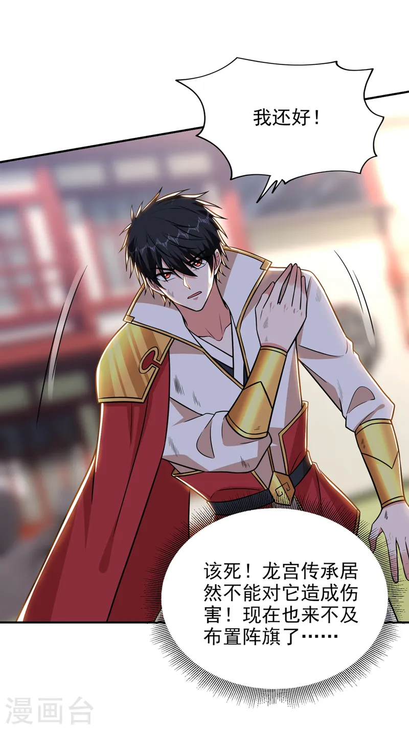 第372话 下跪？做梦吧！8