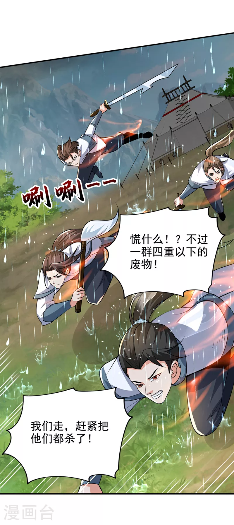 第452话 这一战，才刚刚开始0