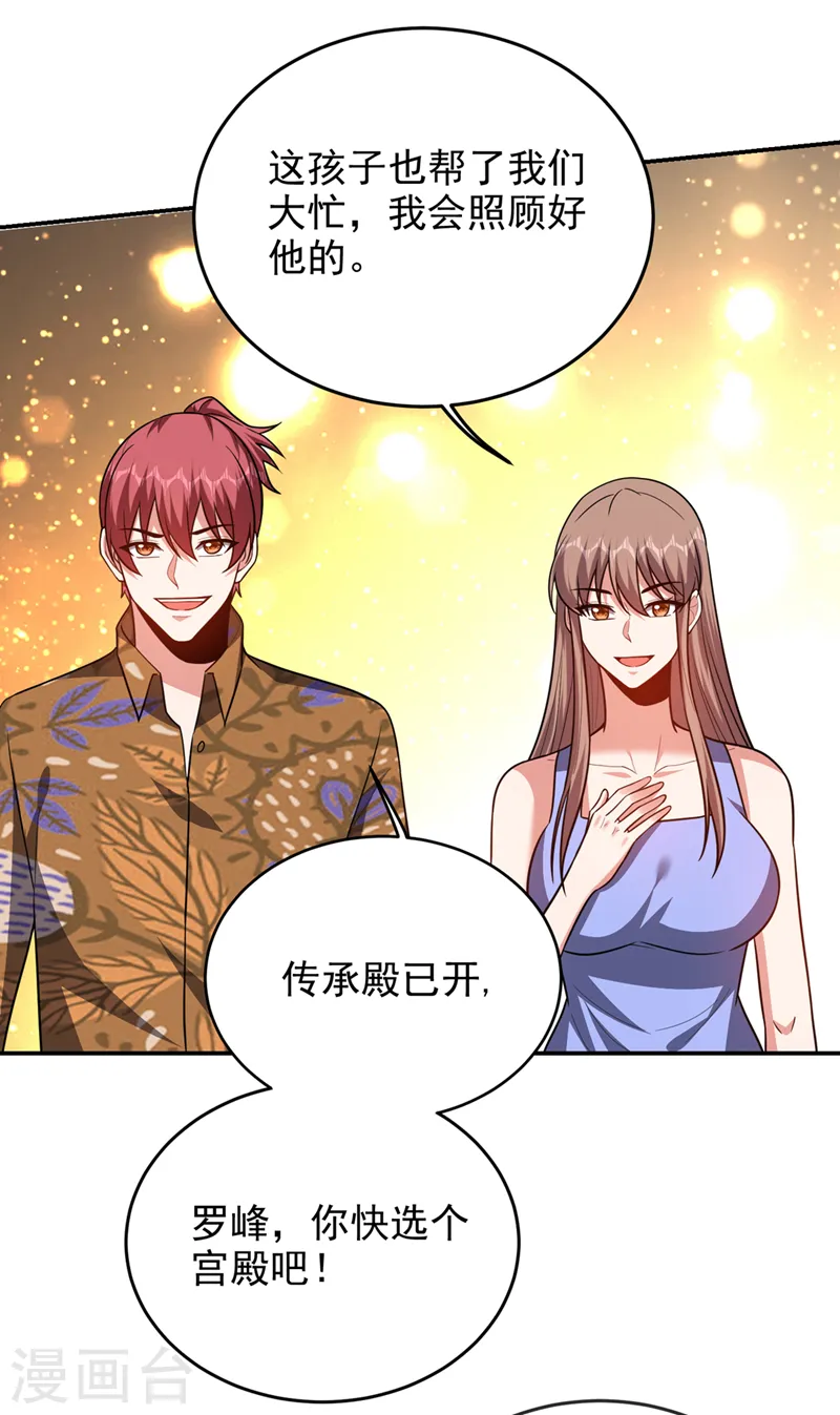 第325话 这谁顶得住！19