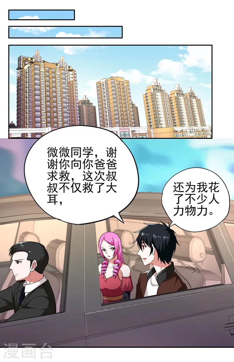 第57话 天网雇佣兵来袭！9