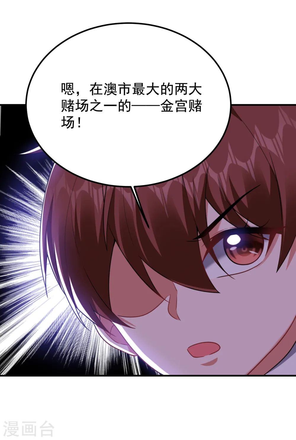 第221话 天堂or修罗场33