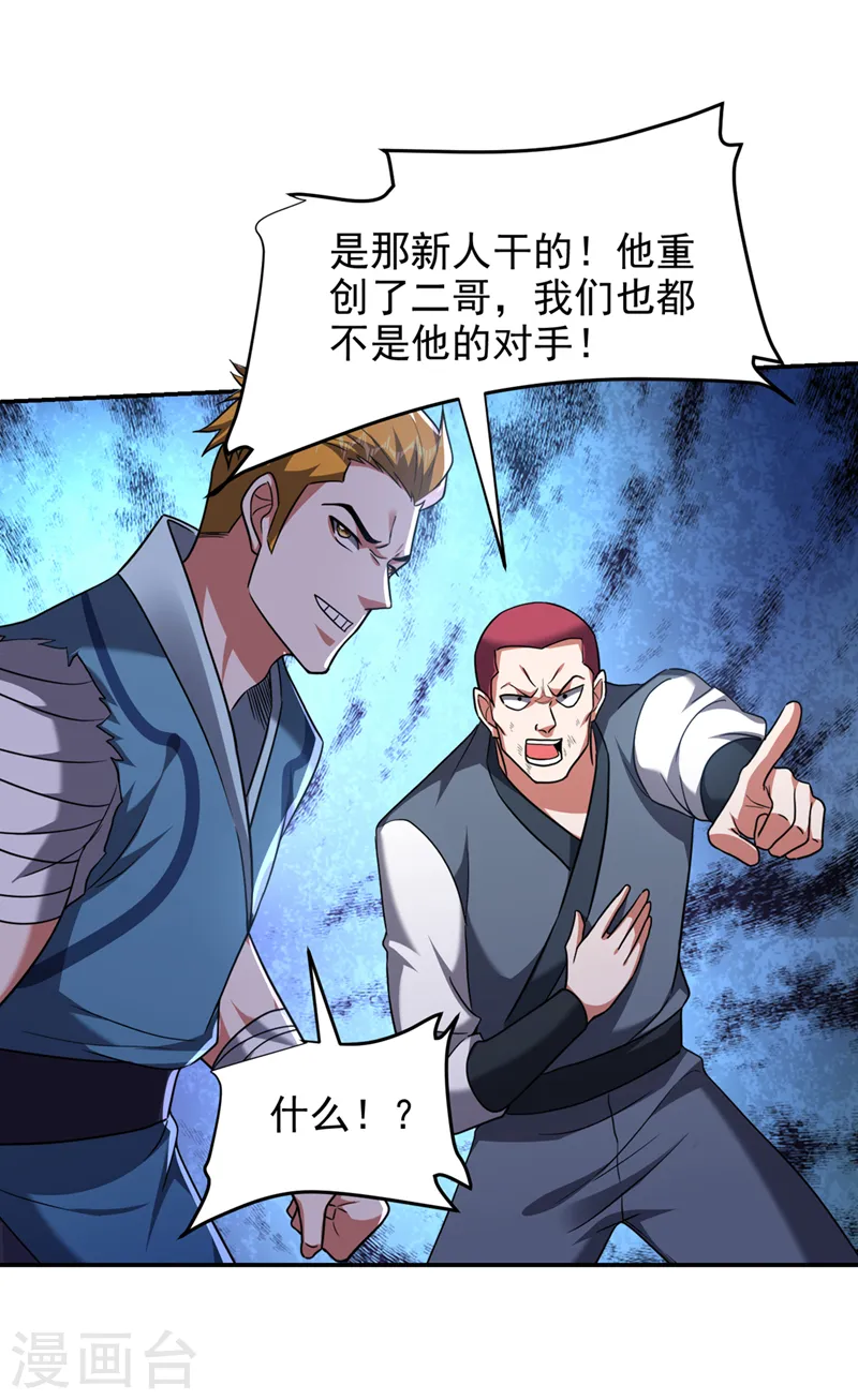 第322话 榜单十五？不过如此6