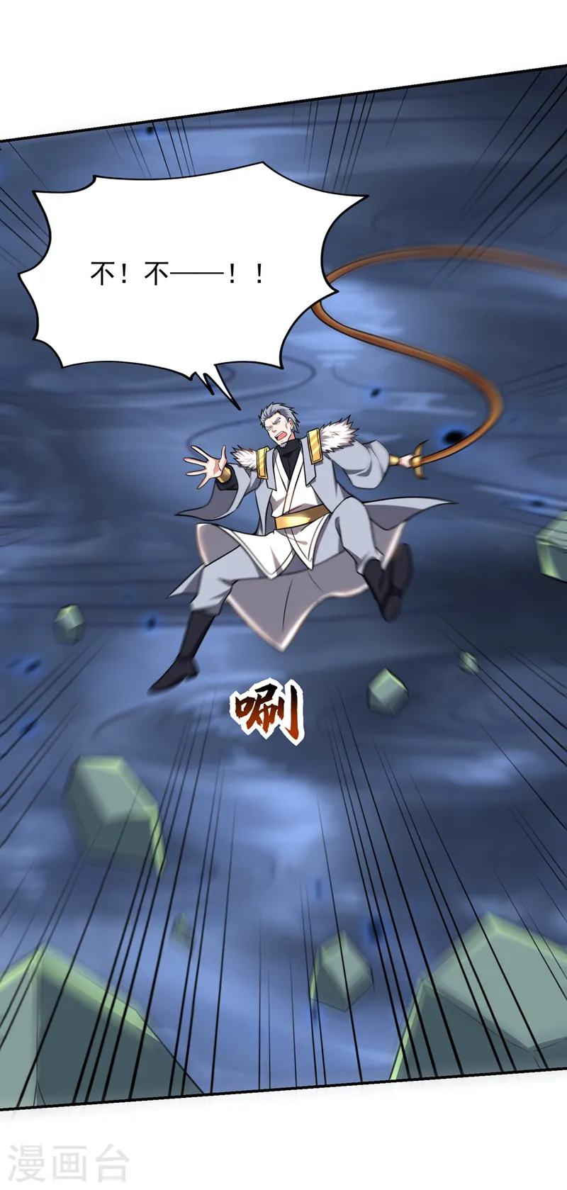 第361话 我们被通缉了？！4