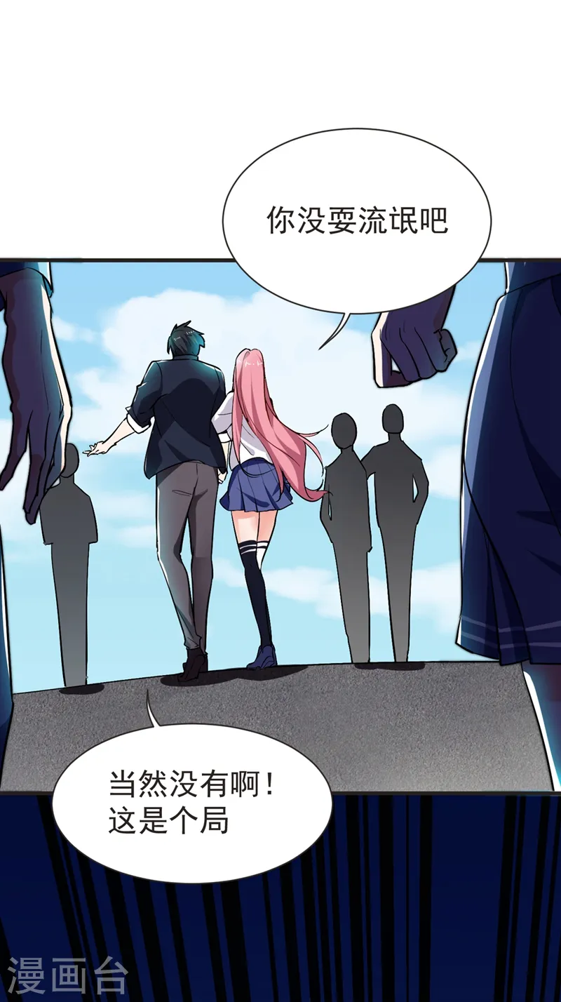 第95话 等我一分钟23