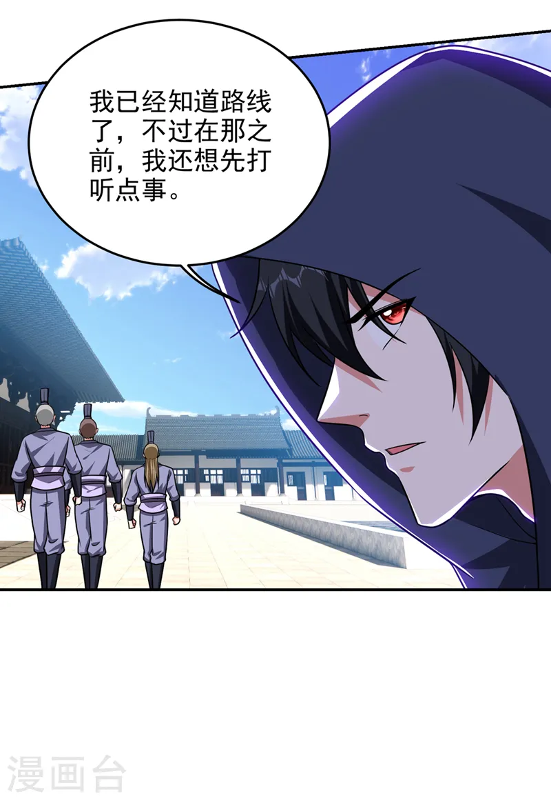 第359话 谁敢动我兄弟！2