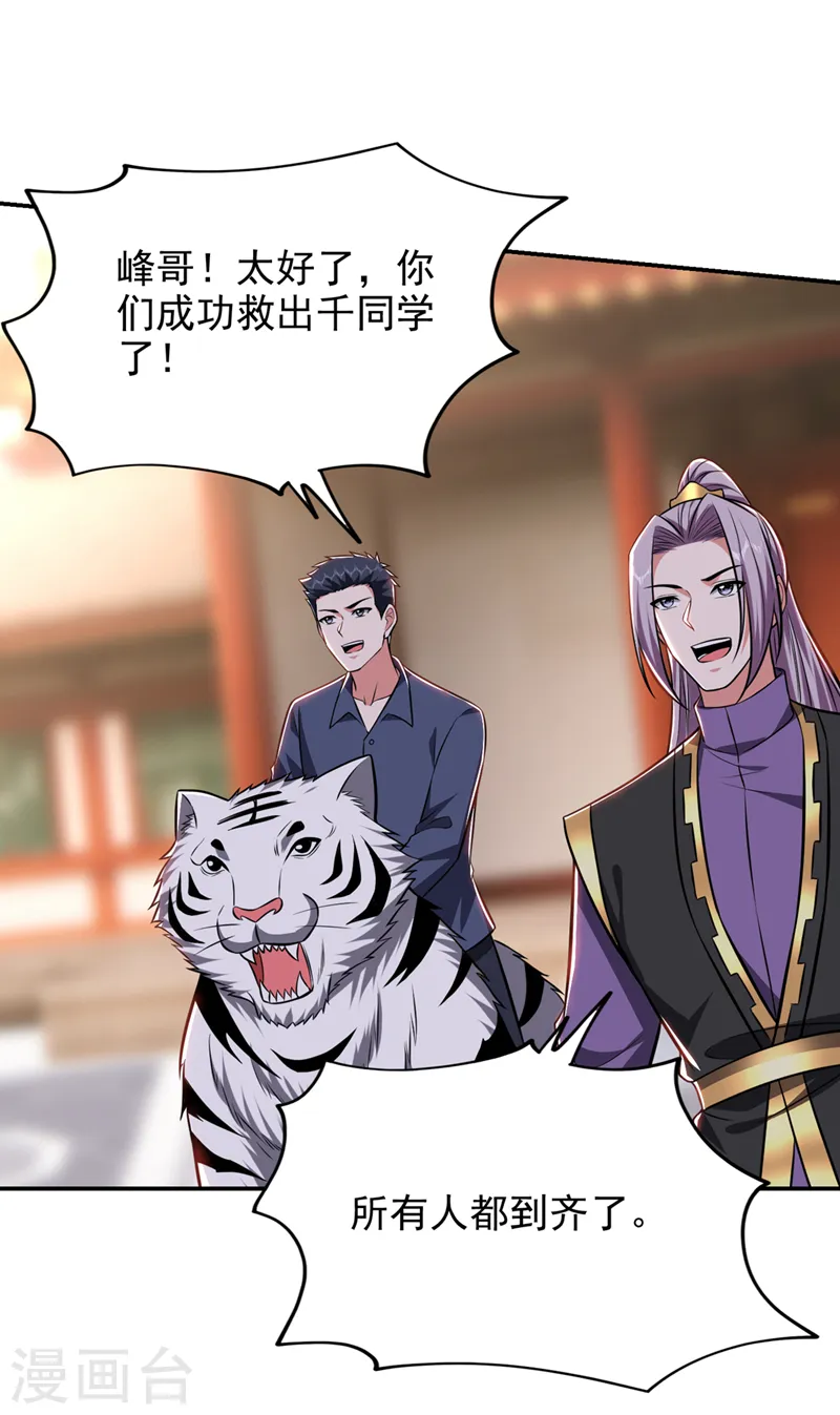 第384话 全员到齐！15