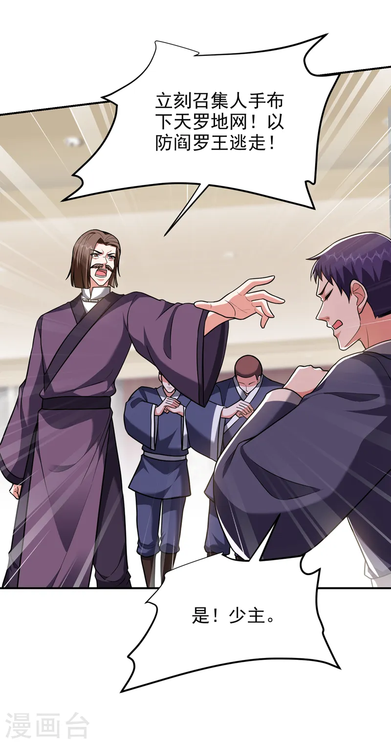 第279话 你们真是自寻死路！5