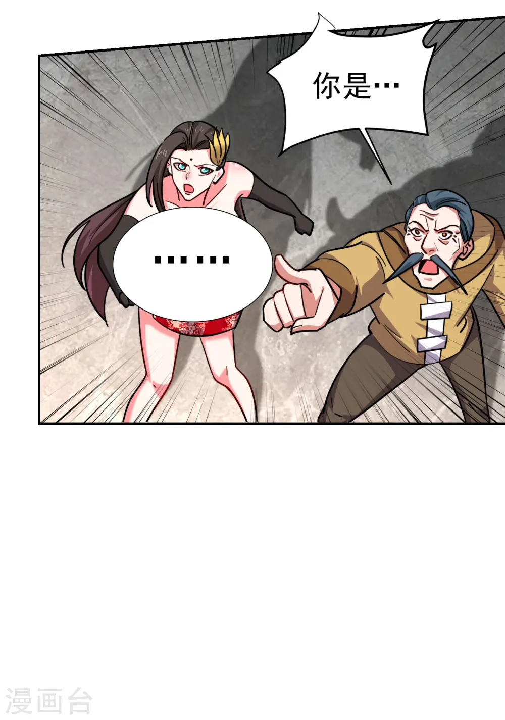 第206话 把罗刹还给我！19