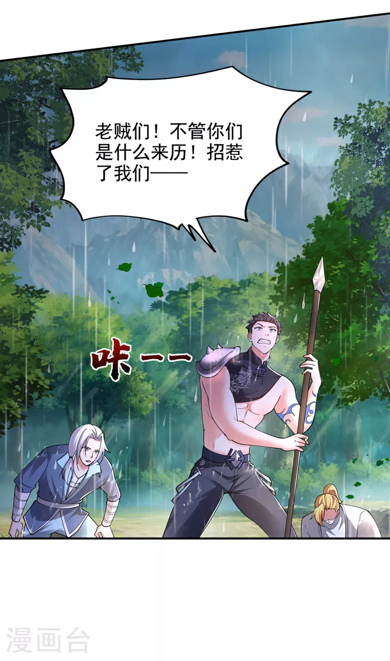 第454话 你们必败无疑！24