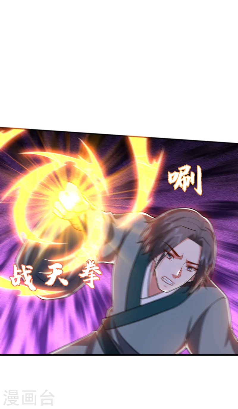 第264话 我们被当成诱饵了！7