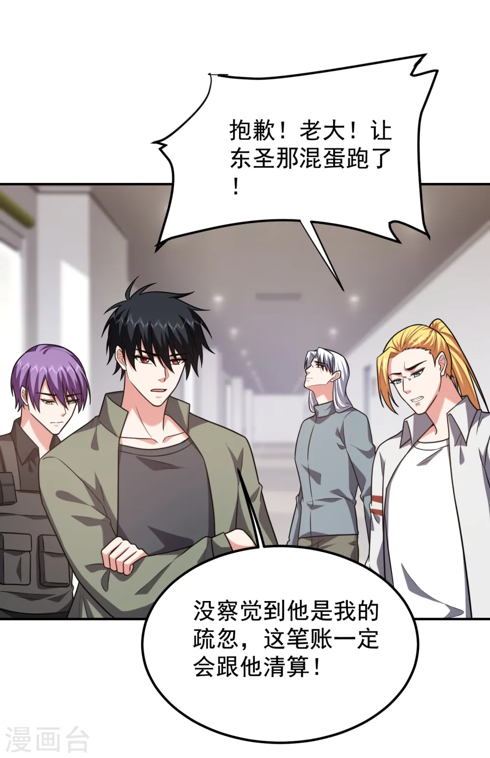 第257话 还有谁敢拦我？！28