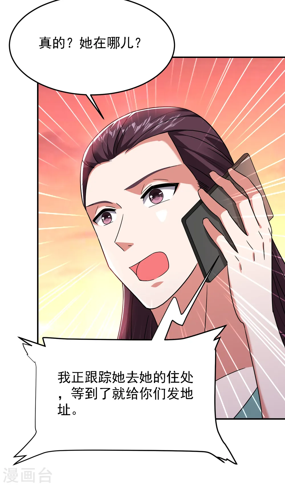 第148话 你俩住一栋楼？14