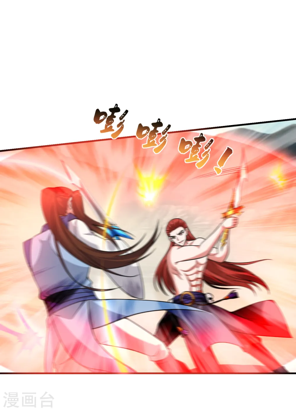 第243话 有个女人在我床上？18