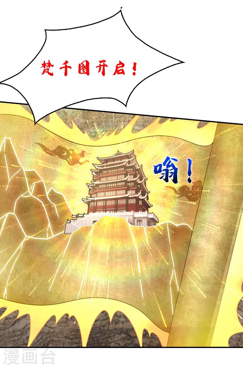 第291话 神兵现世！26