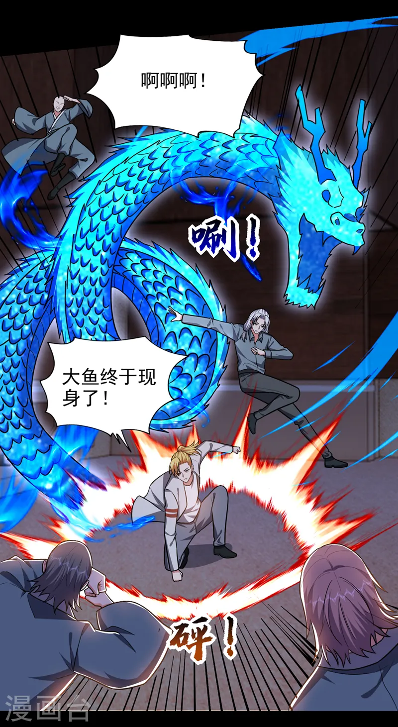 第348话 我们是来灭火的15