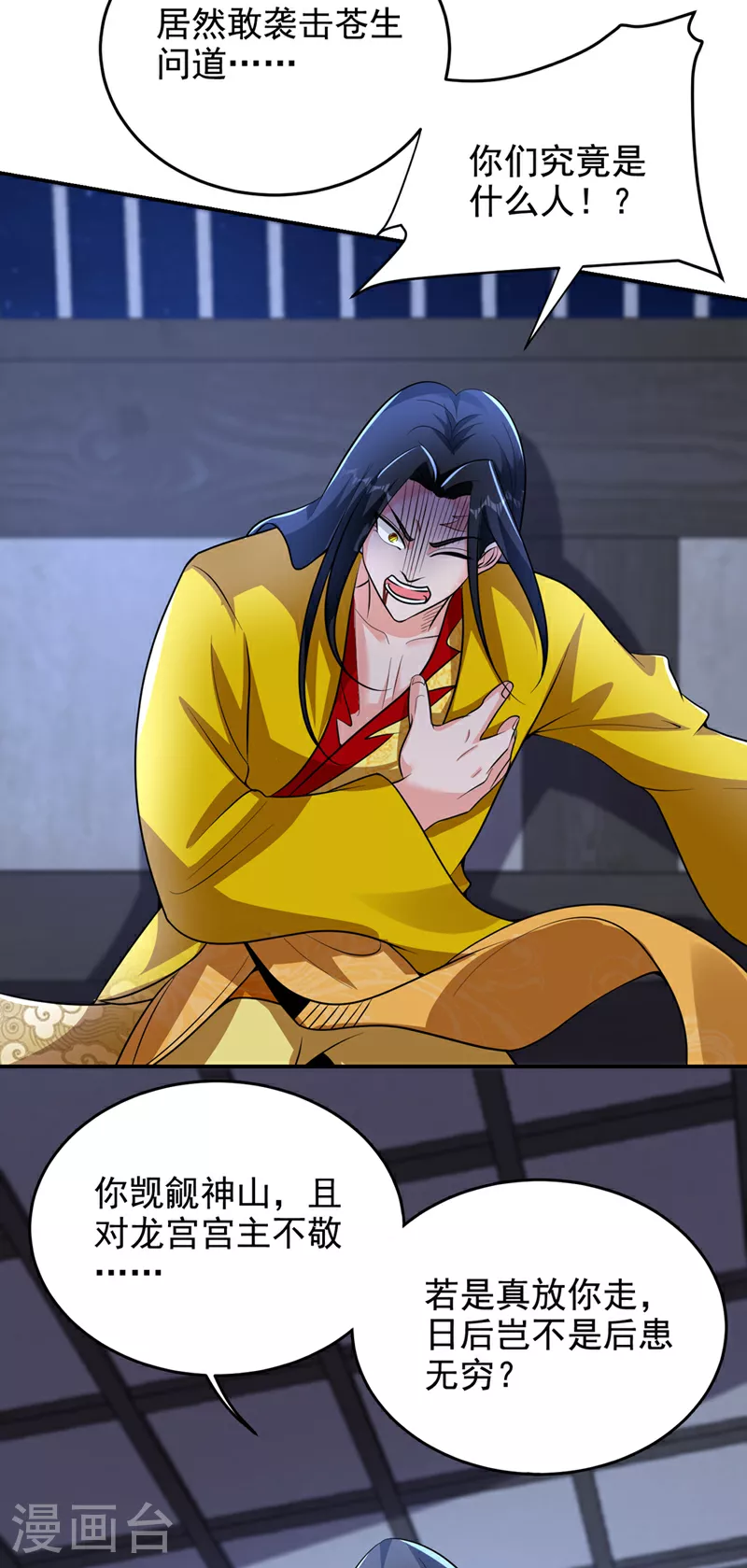 第443话 有人要陷害我？1
