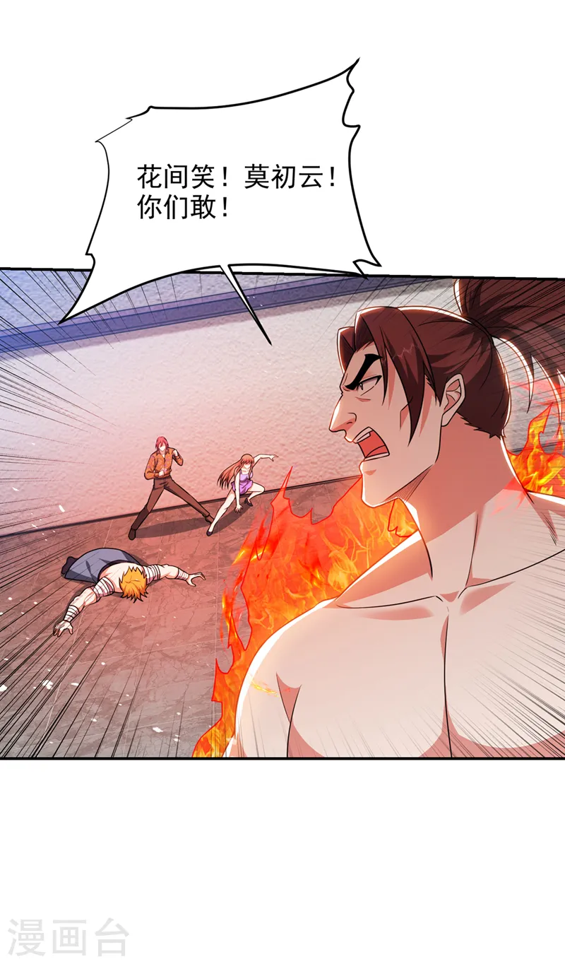 第323话 你偏要自寻死路？！32