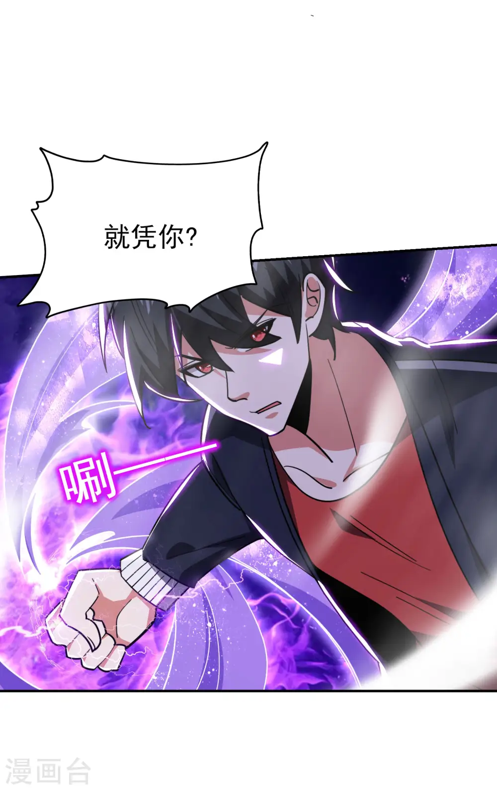 第202话 你就这点本事？！14