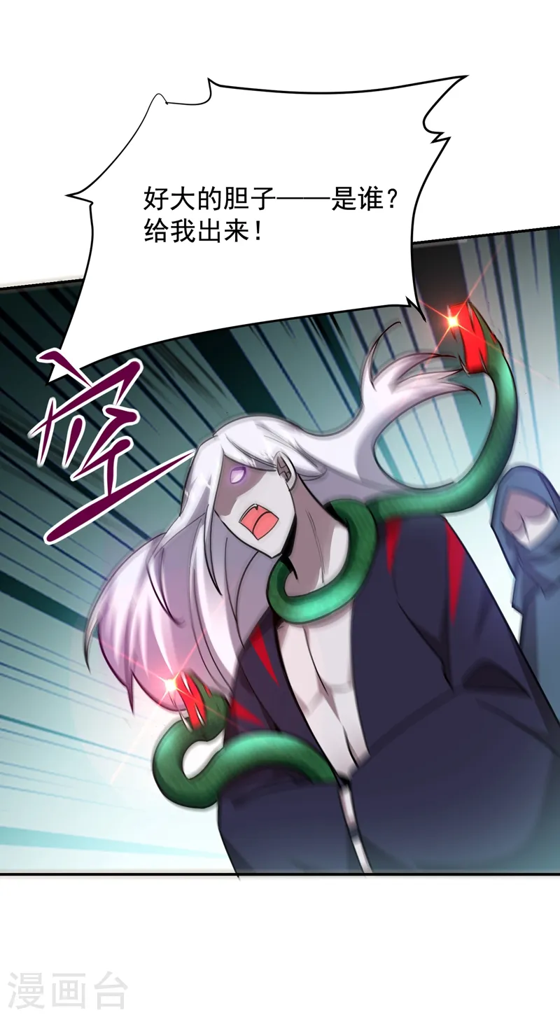 第178话 他是蛇魔？36
