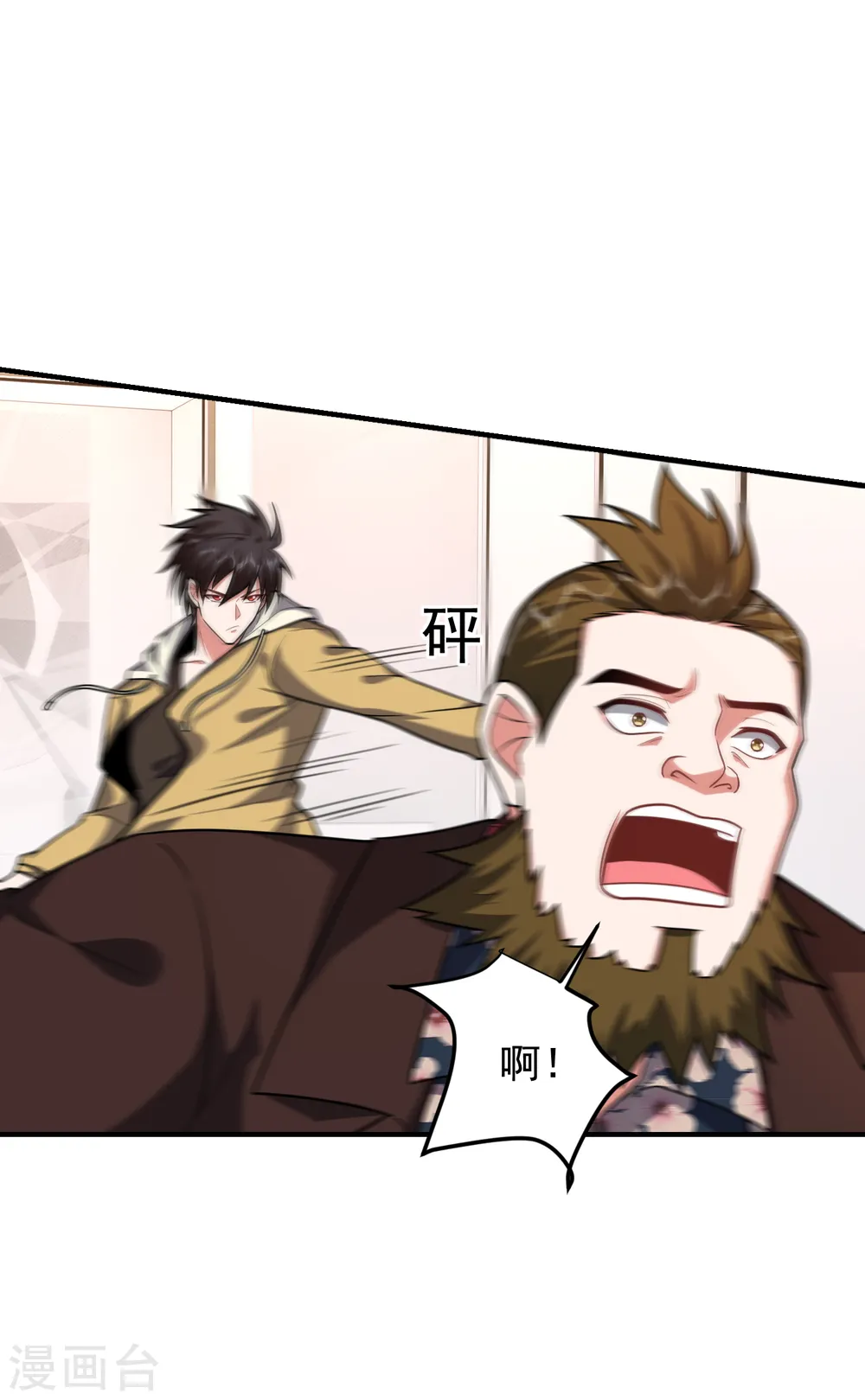 第234话 得来全不费工夫5