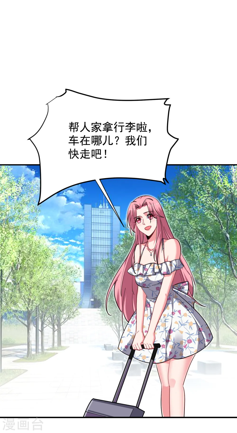 第221话 天堂or修罗场6