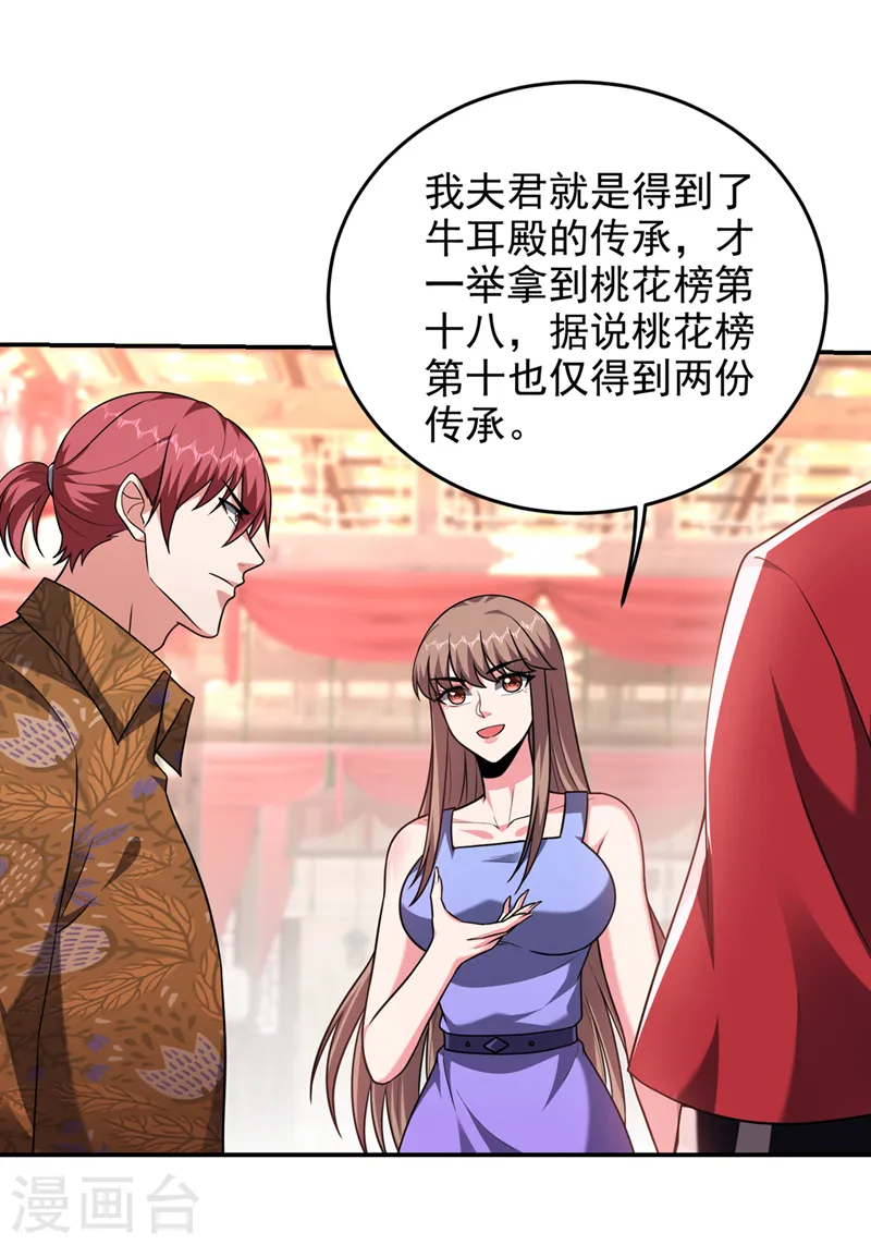第320话 这里究竟是什么地方28