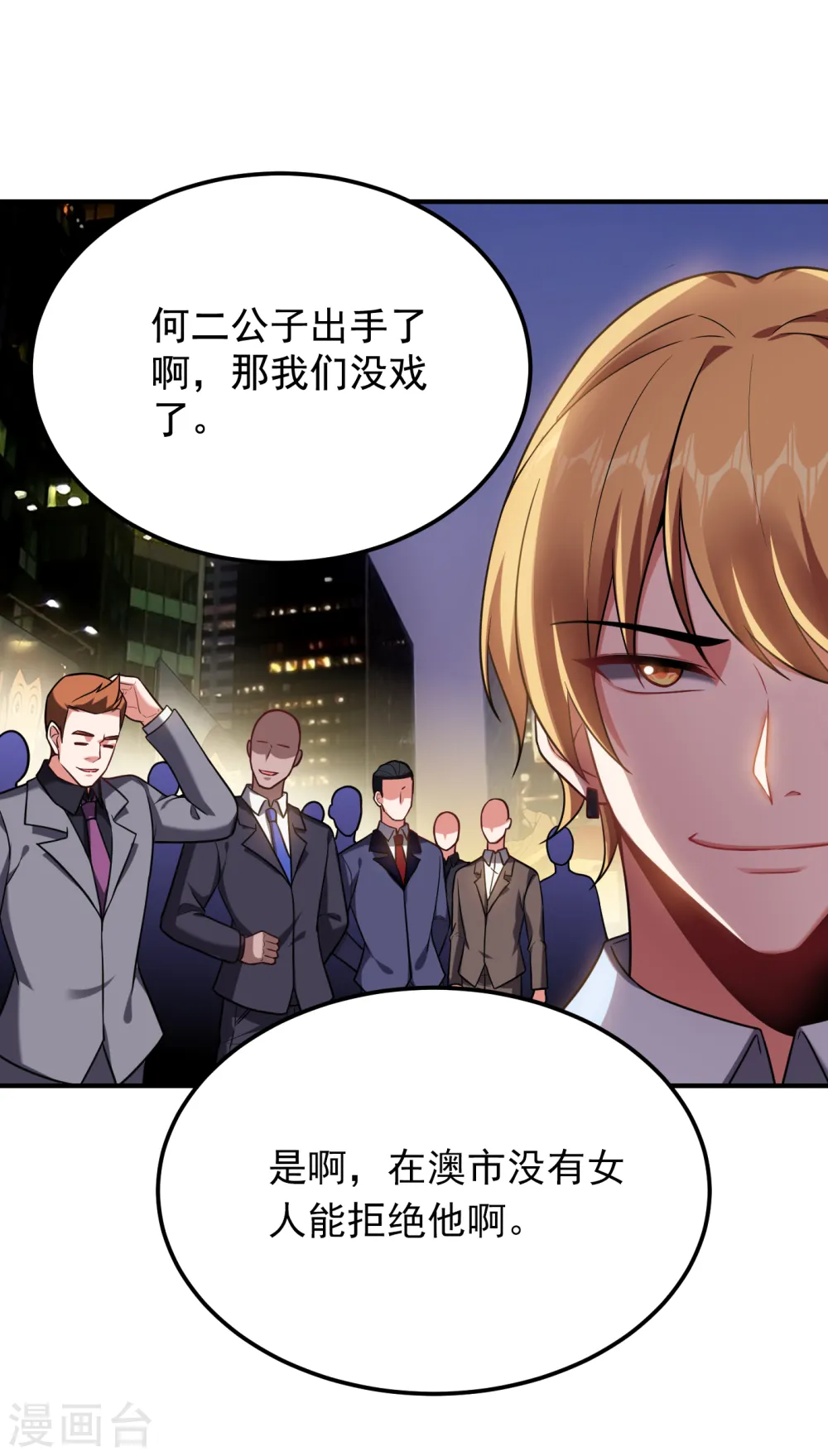 第224话 我只能说…干得漂亮18