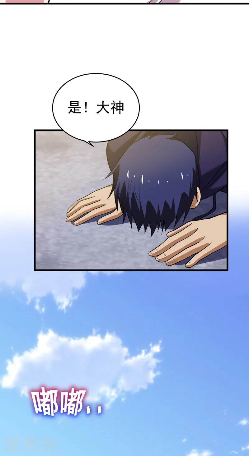 第82话 想念以前的厮杀感19
