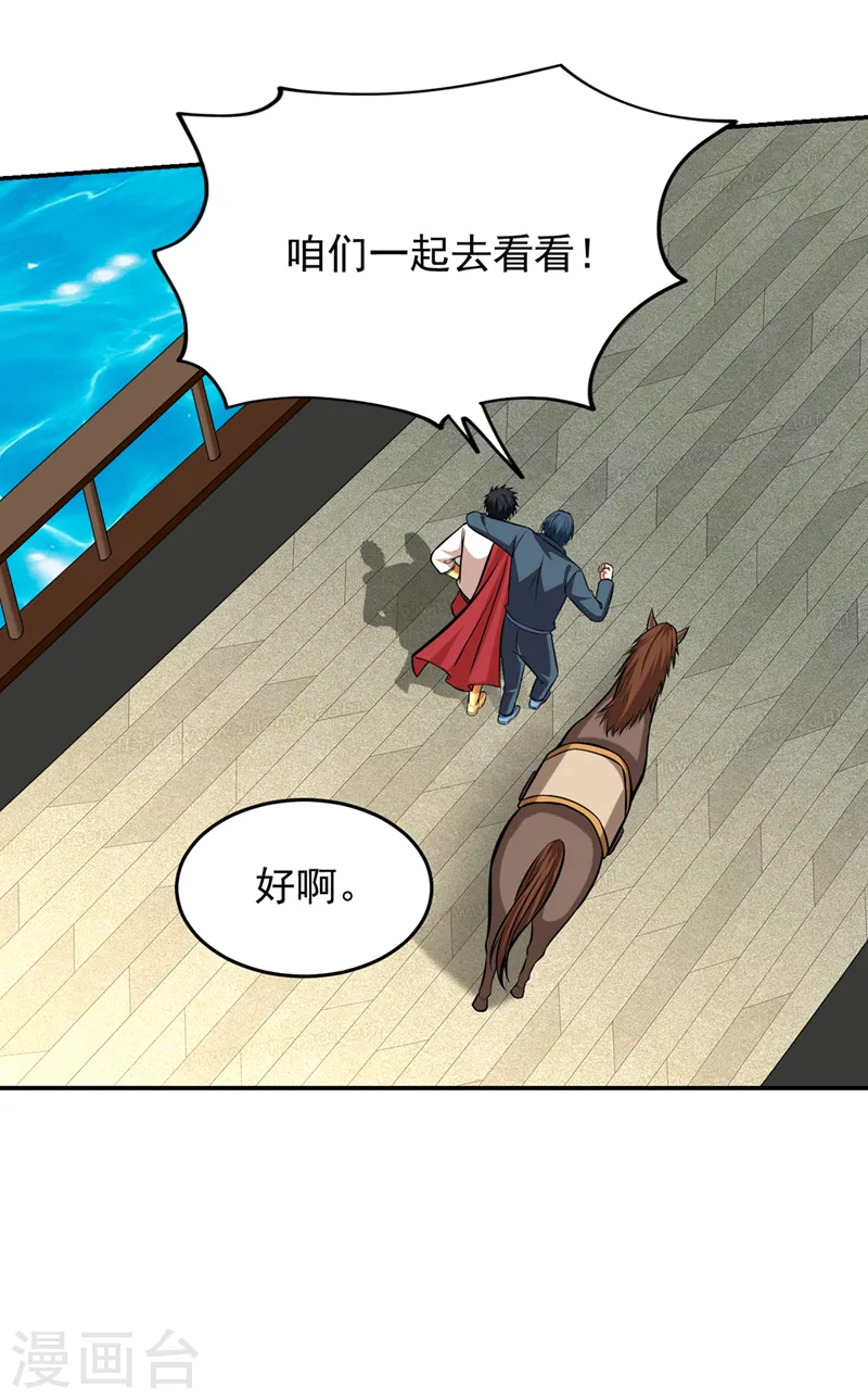 第398话 这……这犯规了！24