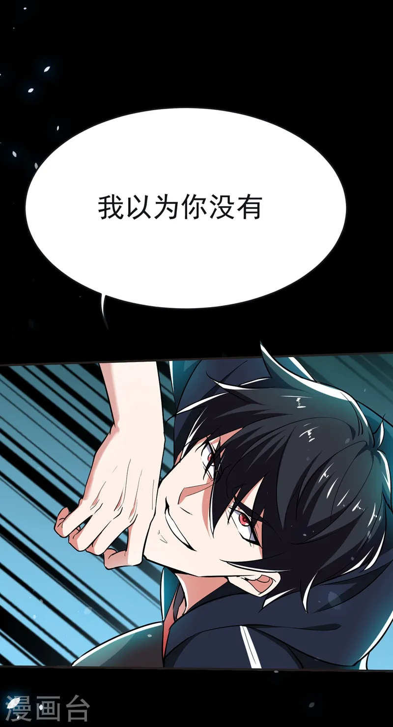 第100话 死亡五环阵！27