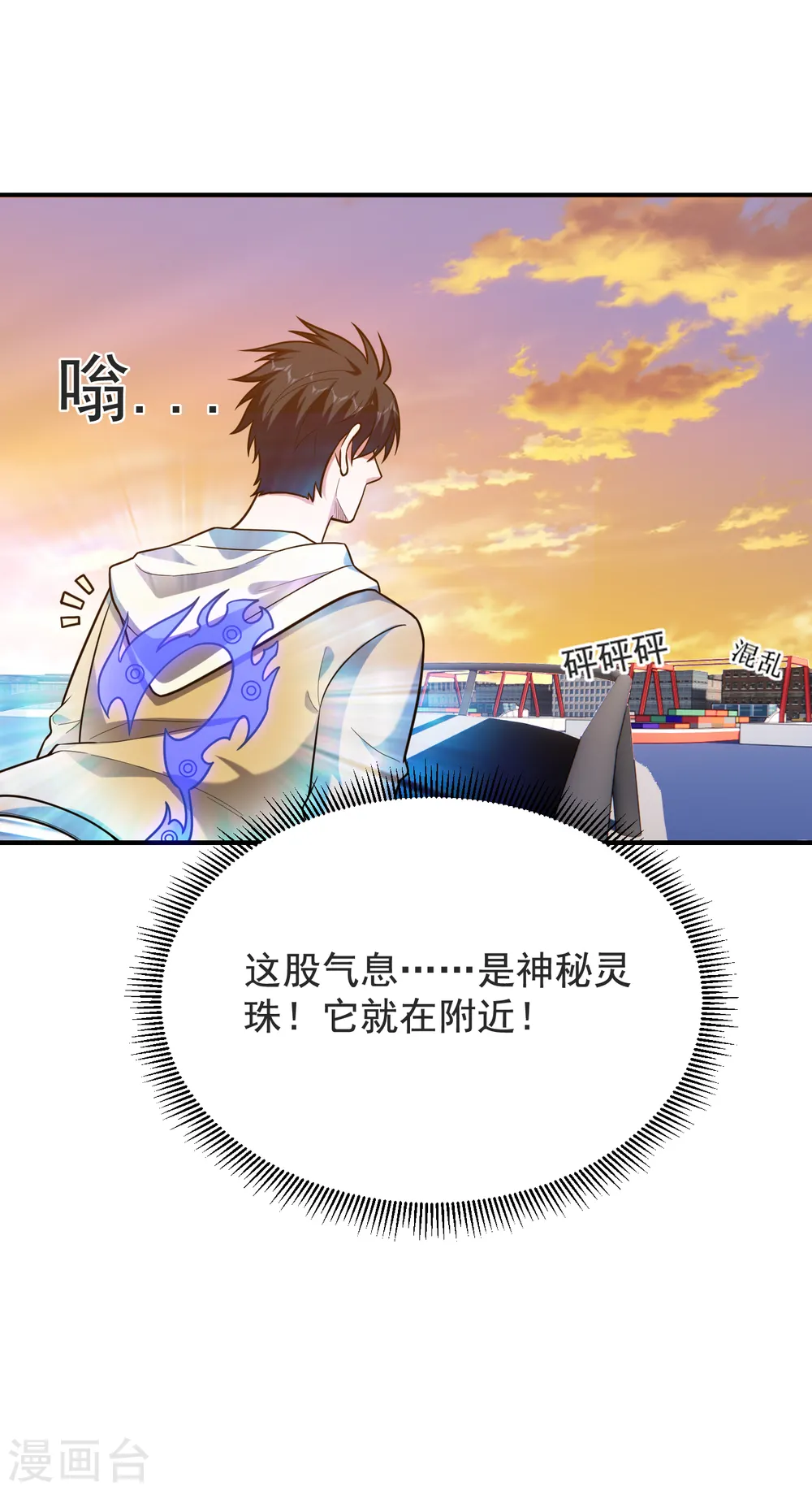 第236话 鬼火组织加冕之日！24