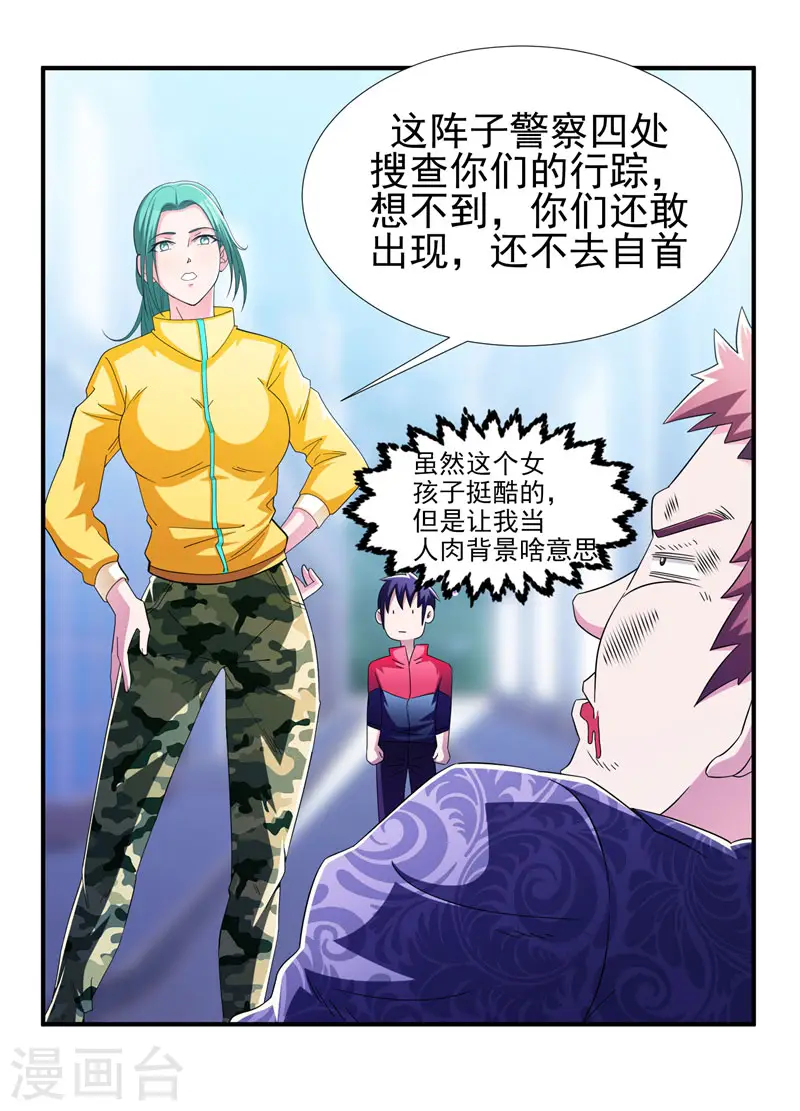 第38话 第一次，你们要负责哦~12