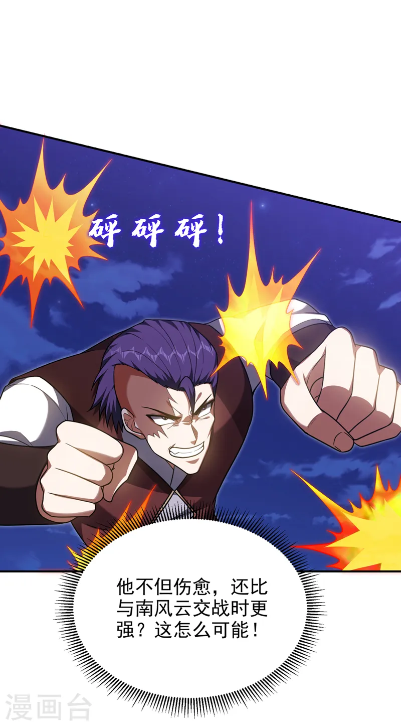 第299话 一字长蛇阵？！1