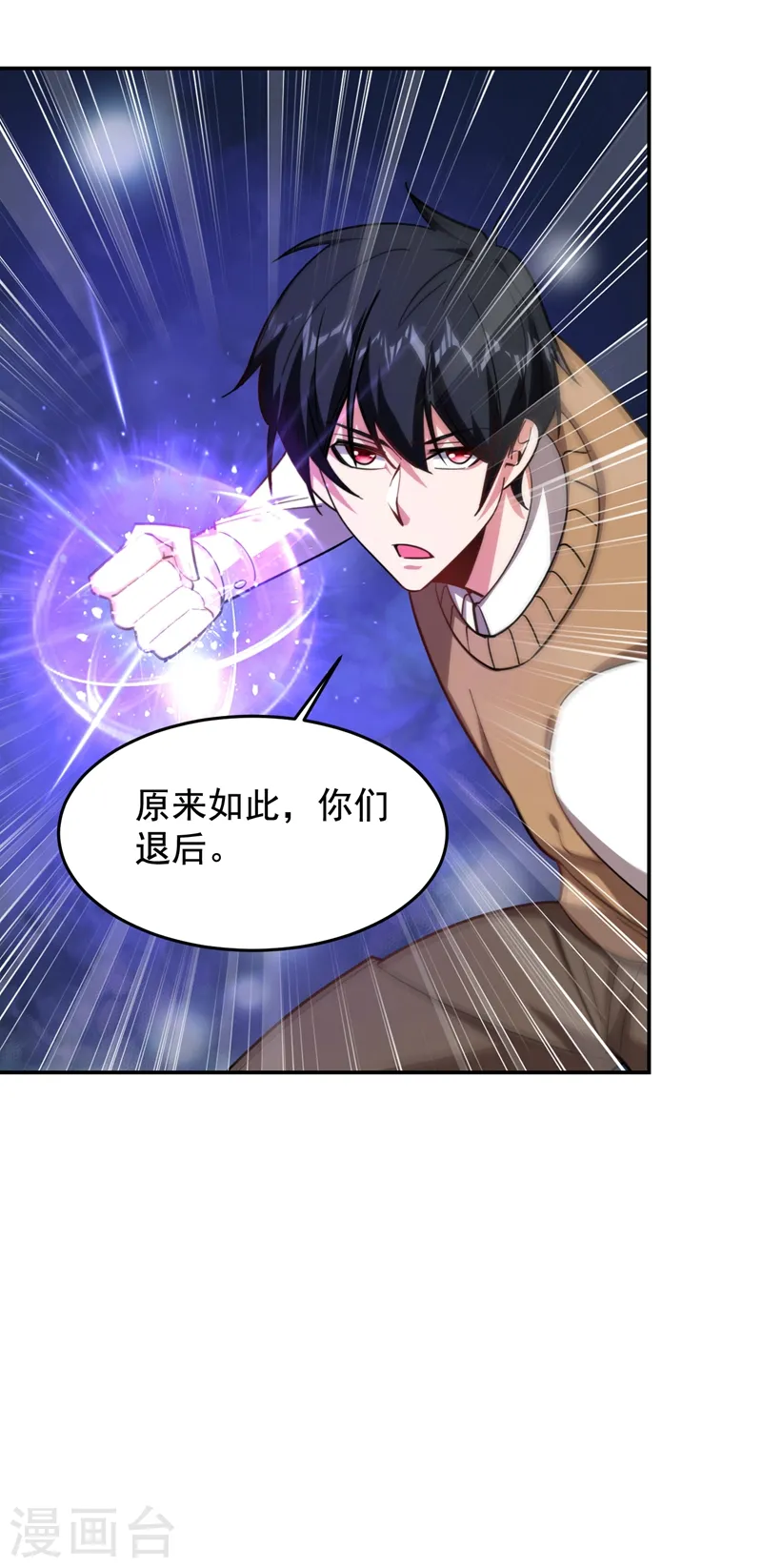 第174话 此仇不共戴天19