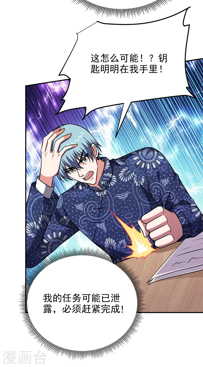 第278话 谁才是轩辕榜第一！29