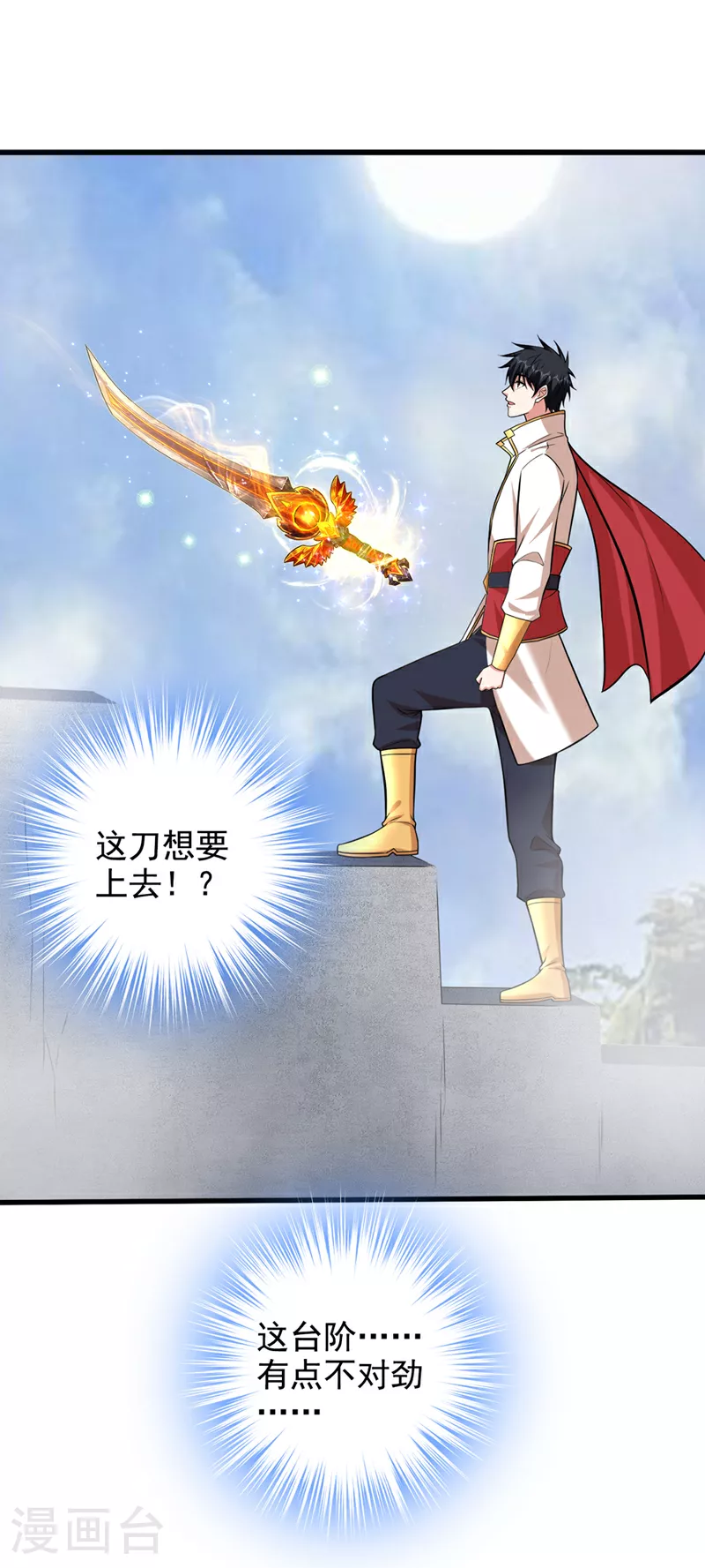 第416话 这到底是什么地方8