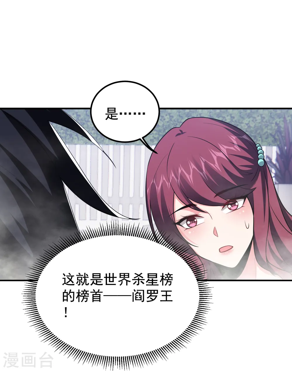 第229话 你是…阎罗王？！21