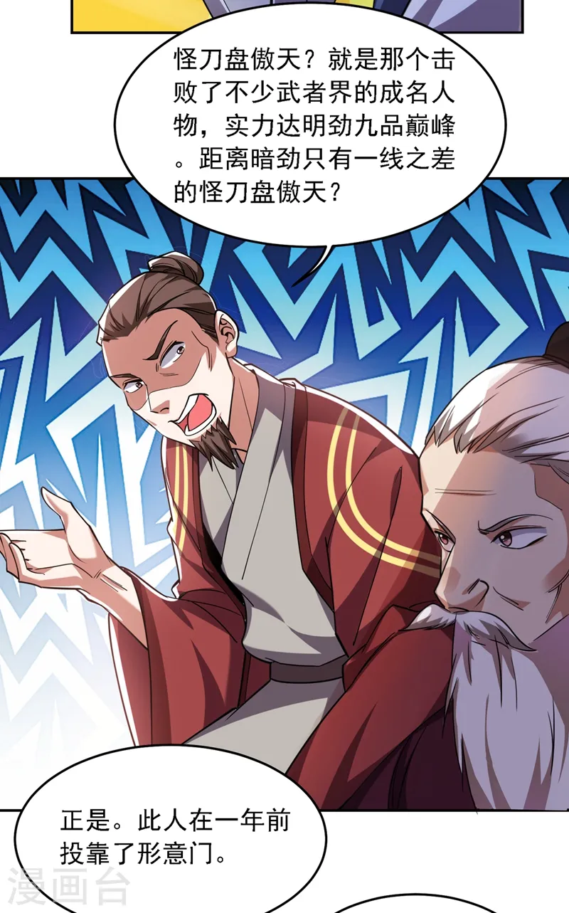 第130话 过九关斩十八将30