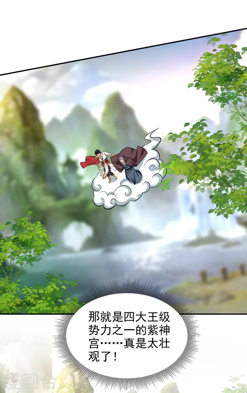 第399话 我愿意拜你为师！25
