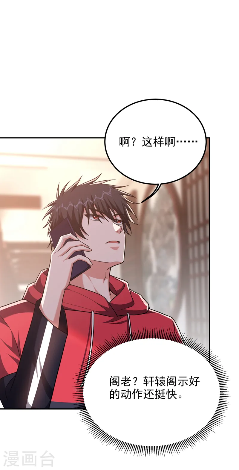 第313话 要继续与我为敌吗？19