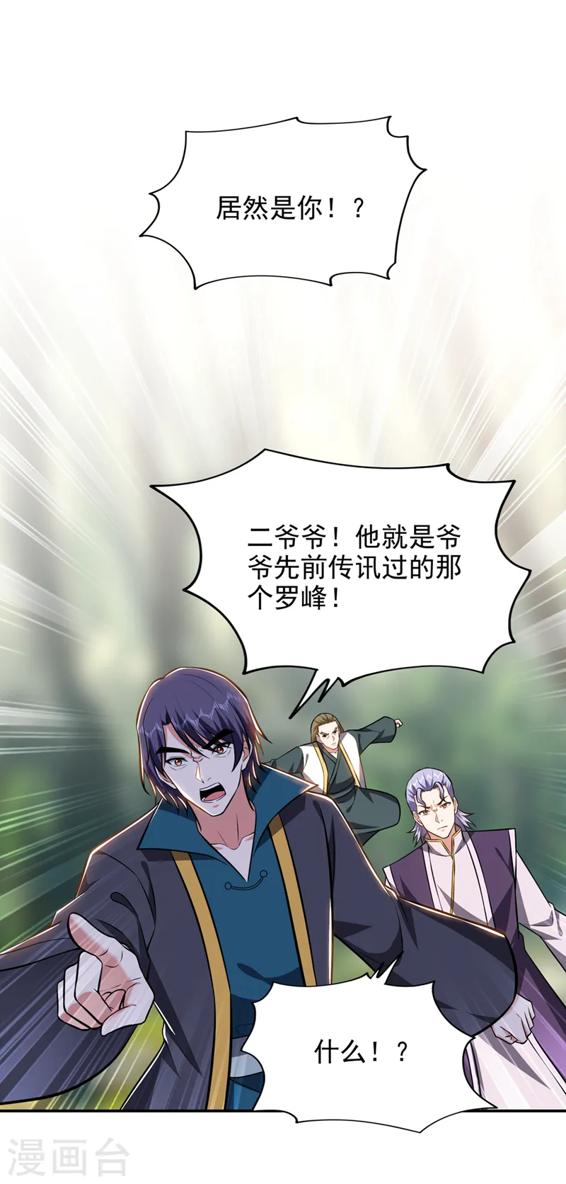 第386话 由我去探路32
