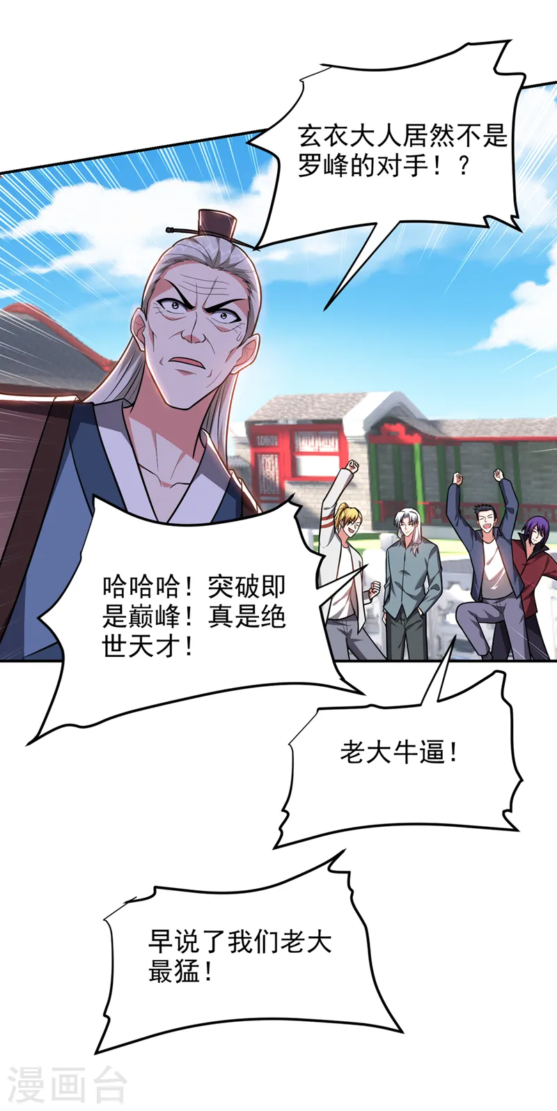 第312话 没人能决定我的生死7