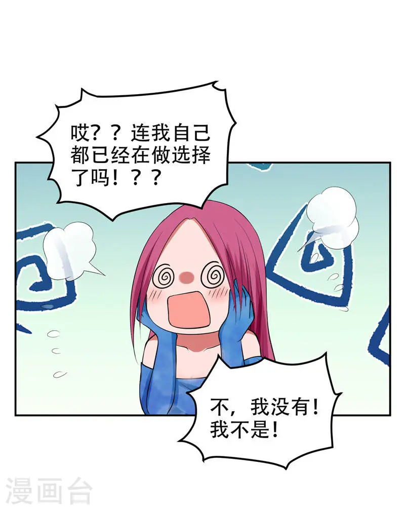 第30话 论装X你还太嫩了！15