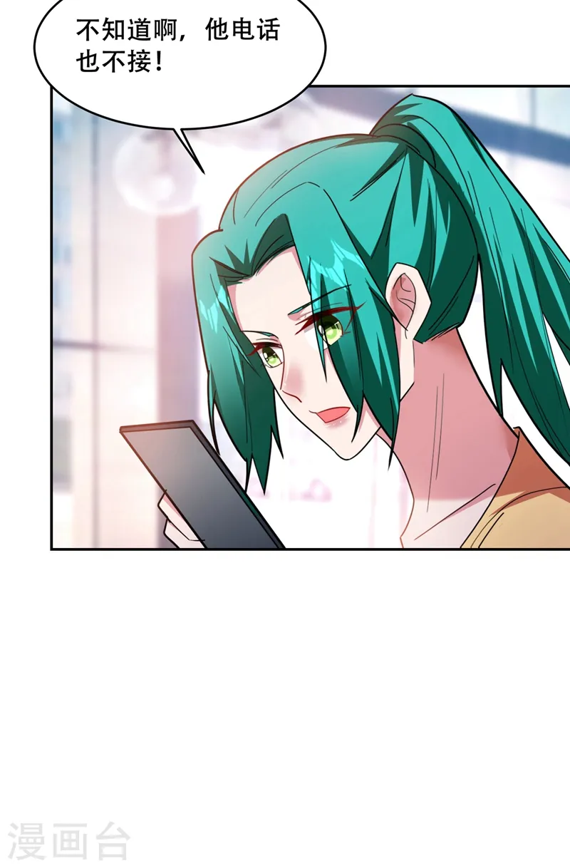 第143话 你女儿郑薇薇在哪儿！？33