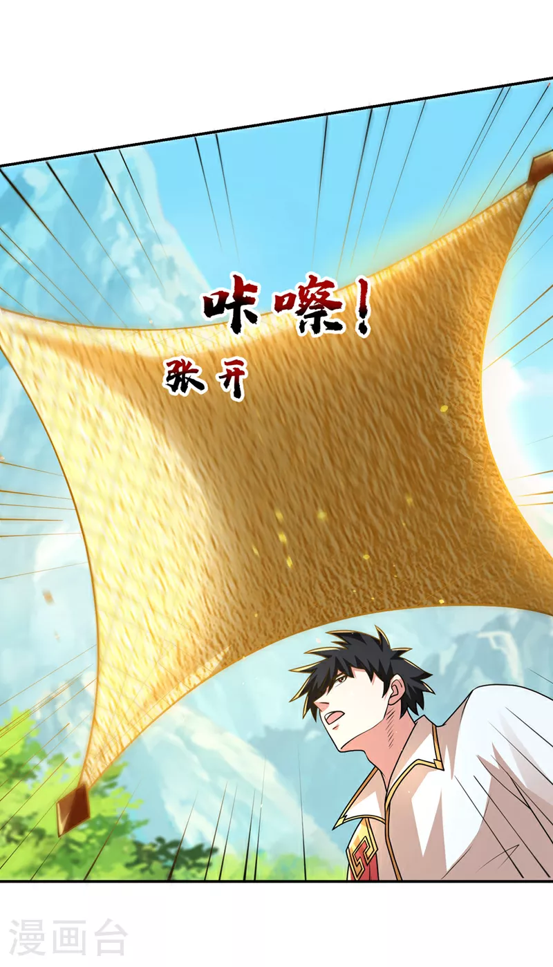 第440话 你也不过如此！13