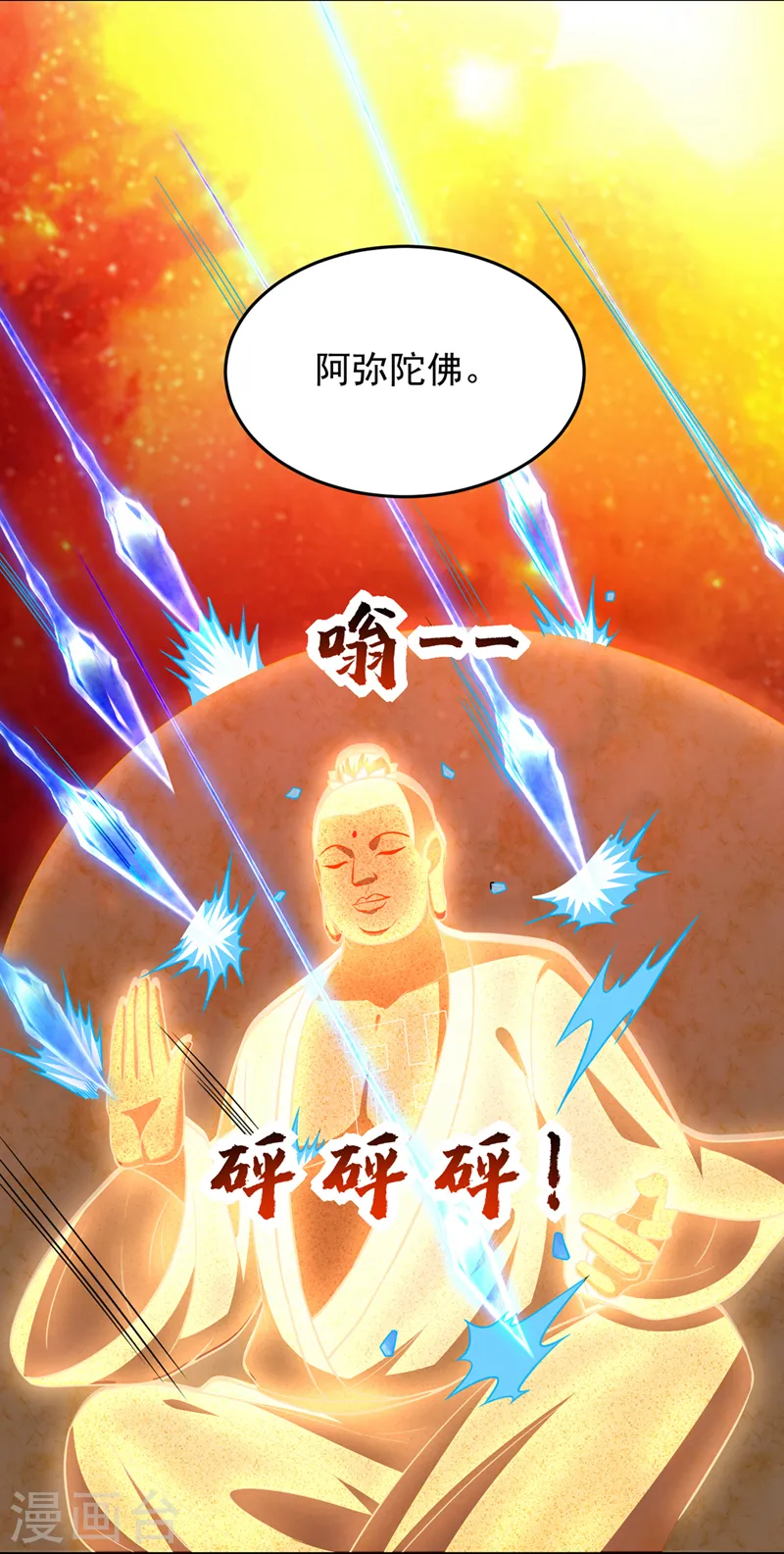 第367话 呼风唤雨！14