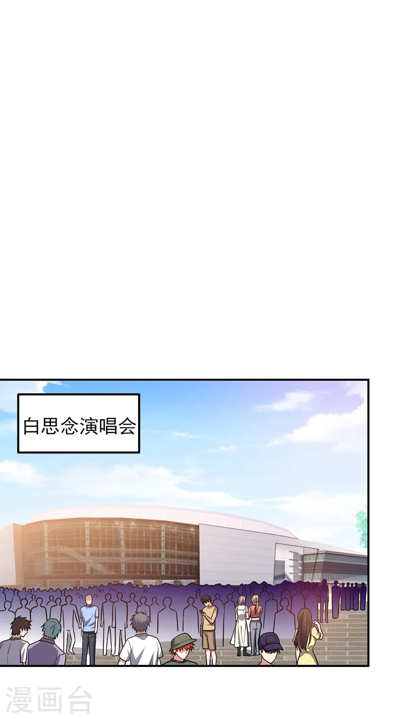 第260话 你想听什么歌？！17