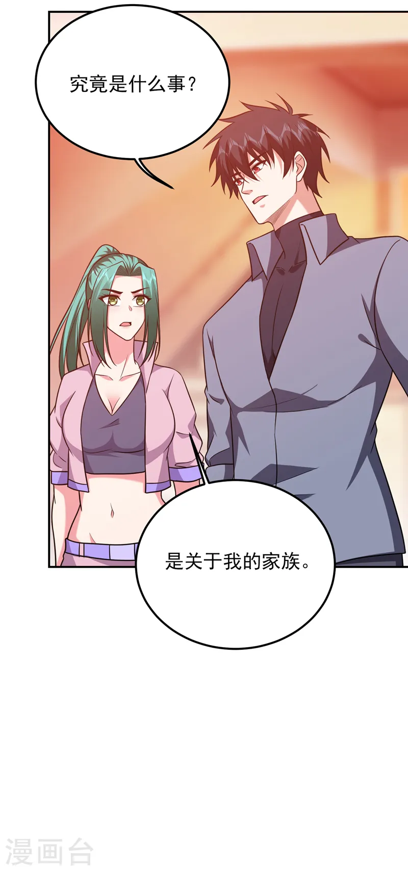 第269话 陪我去千家一趟！11