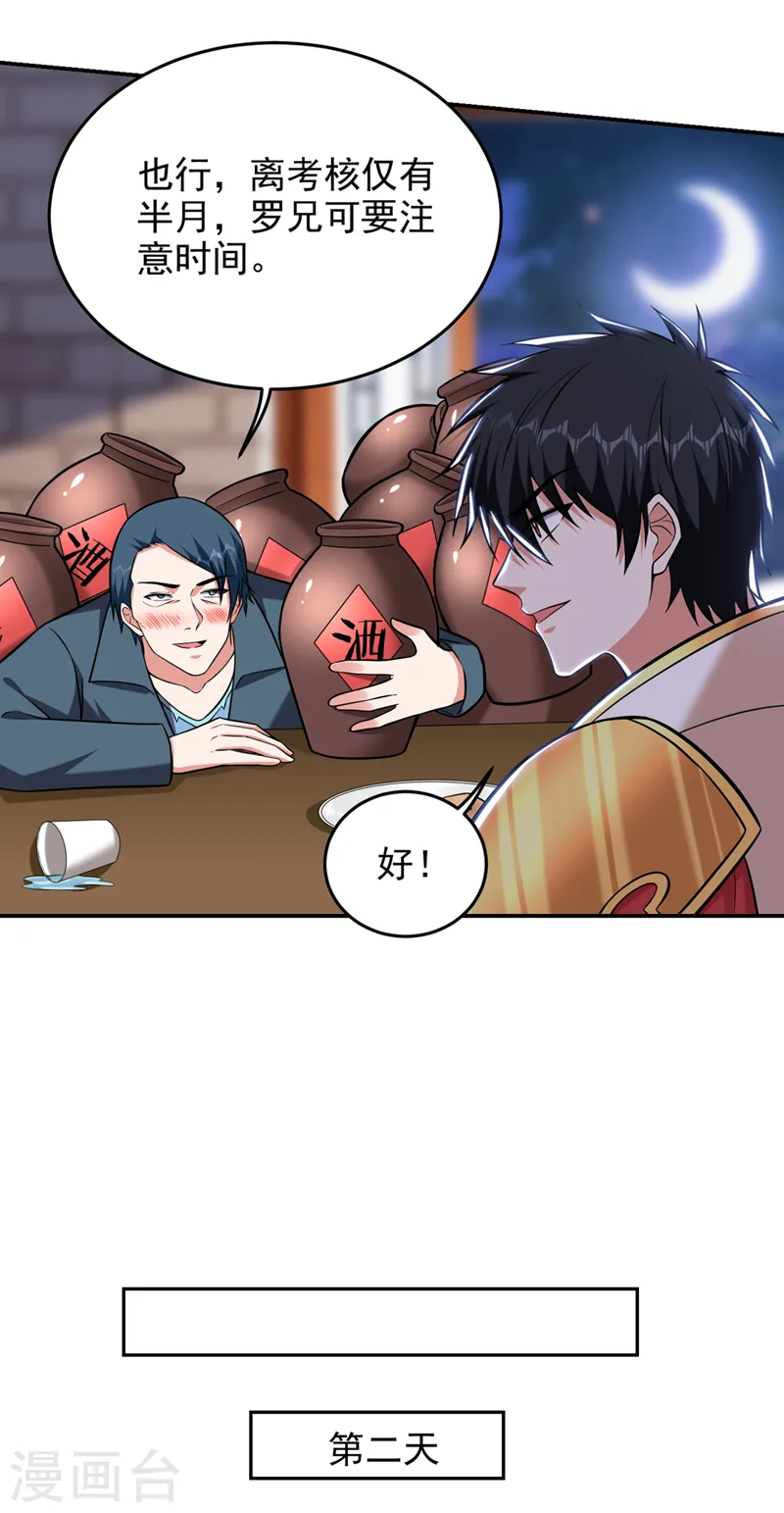 第398话 这……这犯规了！2
