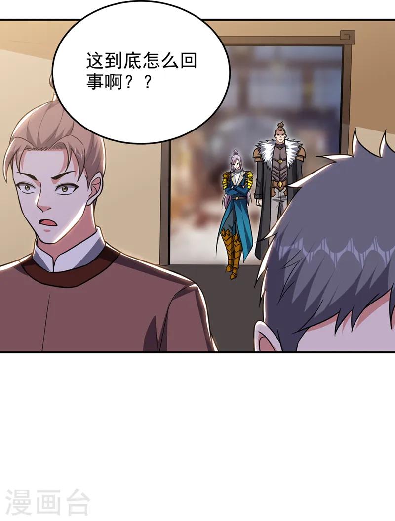 第328话 果然是你！萧珺！26